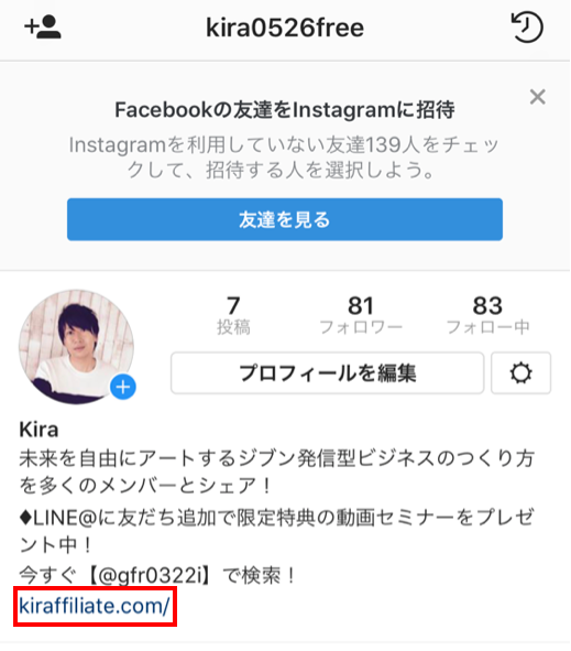 インスタのアフィリエイトの稼ぎ方や仕組みはめんどくさい 初心者には不向き